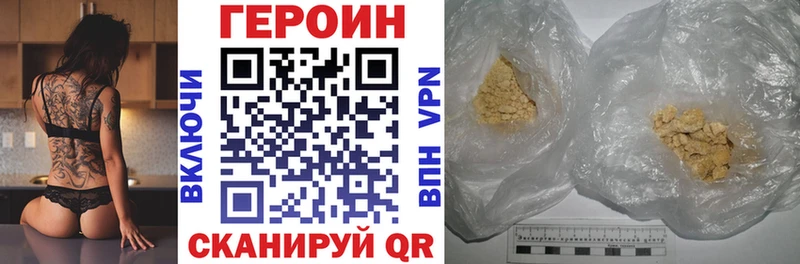 ГЕРОИН герыч мега ссылка Петровск наркошоп