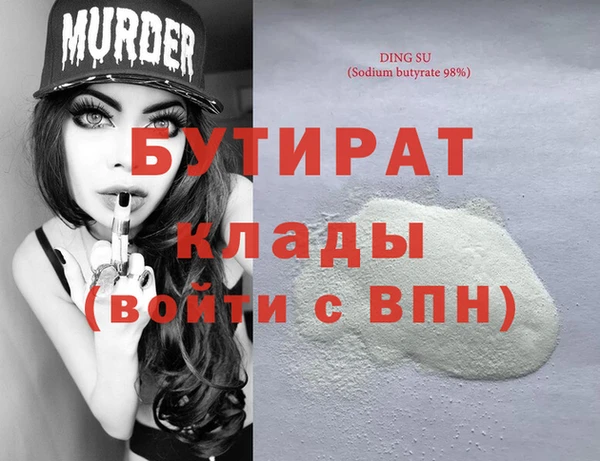 мяу мяу кристалл Вяземский