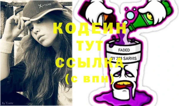 мяу мяу кристалл Вяземский