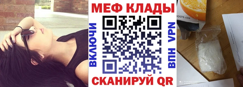 Мефедрон VHQ  Петровск 